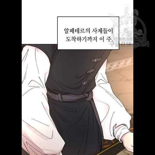 마른 가지에 바람처럼 30화 34