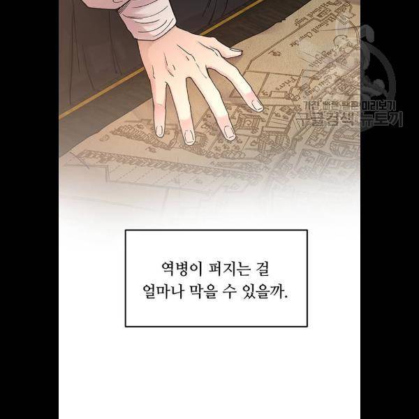 마른 가지에 바람처럼 30화 35