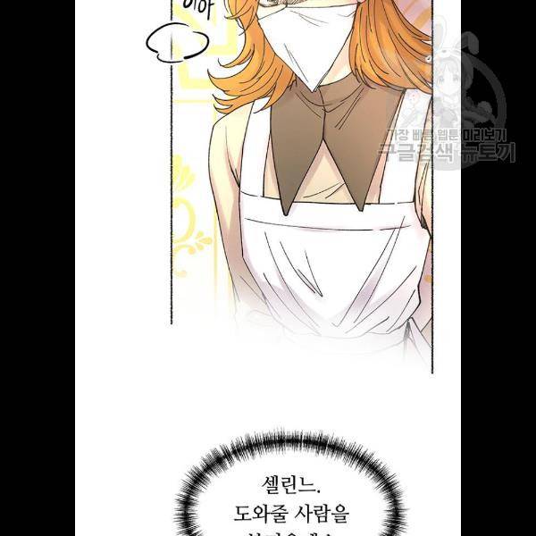 마른 가지에 바람처럼 30화 41