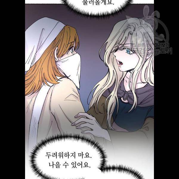 마른 가지에 바람처럼 30화 42