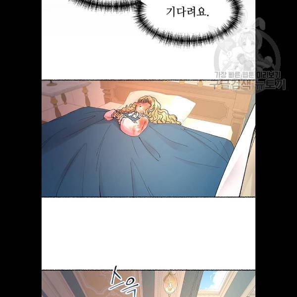 마른 가지에 바람처럼 30화 43