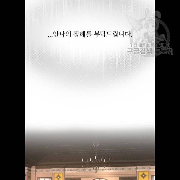 마른 가지에 바람처럼 30화 46