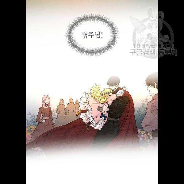 마른 가지에 바람처럼 30화 50