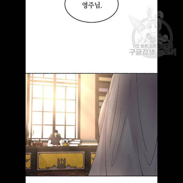 마른 가지에 바람처럼 30화 53