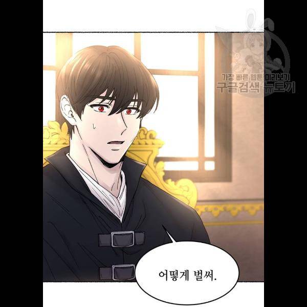 마른 가지에 바람처럼 30화 54