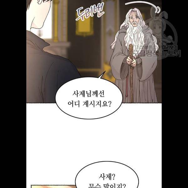 마른 가지에 바람처럼 30화 57