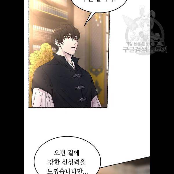 마른 가지에 바람처럼 30화 58