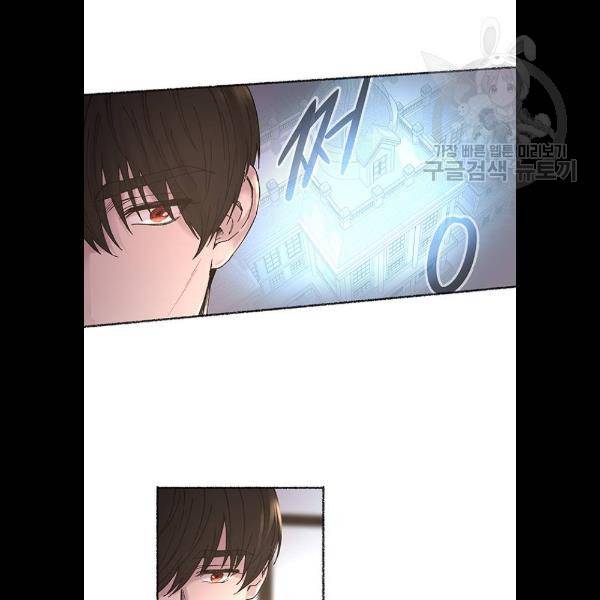 마른 가지에 바람처럼 30화 60