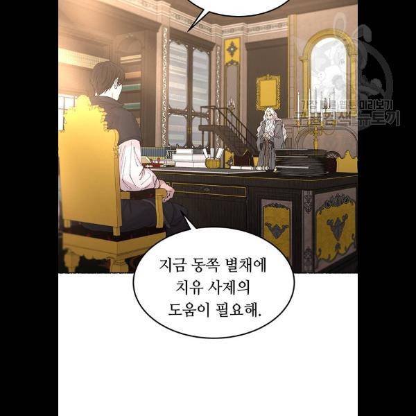 마른 가지에 바람처럼 30화 63
