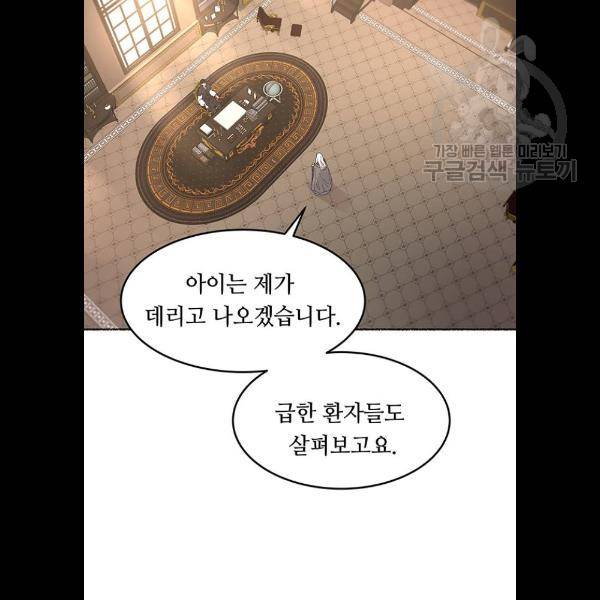 마른 가지에 바람처럼 30화 65