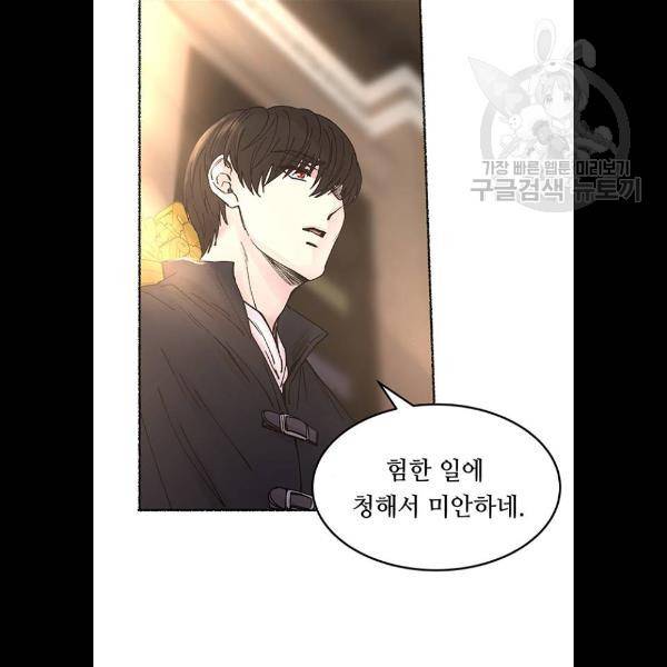 마른 가지에 바람처럼 30화 67