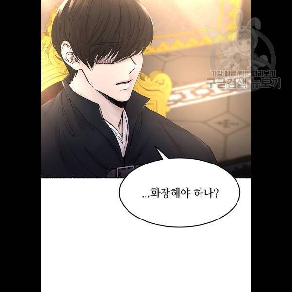 마른 가지에 바람처럼 30화 71