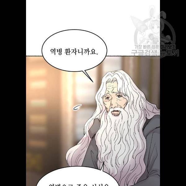 마른 가지에 바람처럼 30화 72