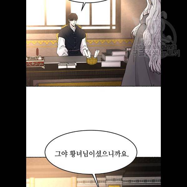 마른 가지에 바람처럼 30화 74