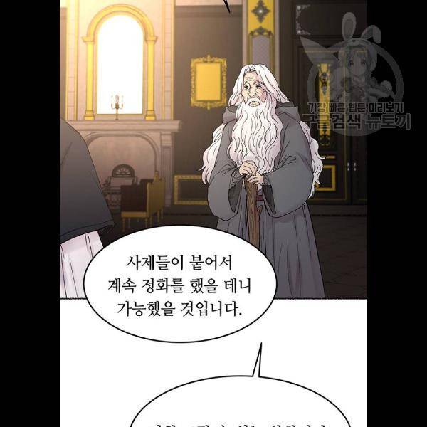 마른 가지에 바람처럼 30화 75