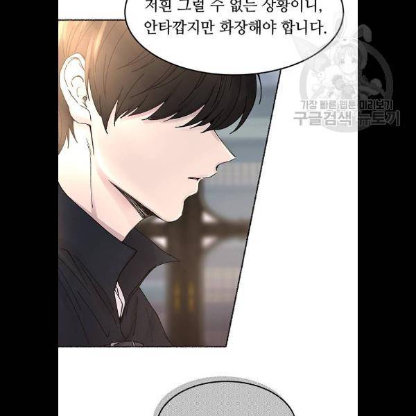 마른 가지에 바람처럼 30화 76