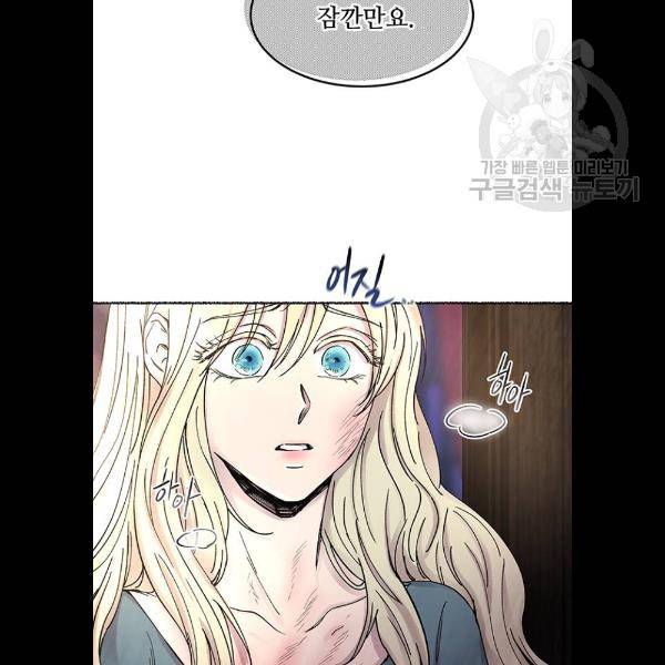 마른 가지에 바람처럼 30화 77