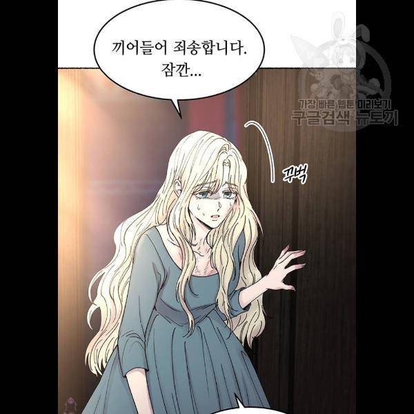 마른 가지에 바람처럼 30화 79