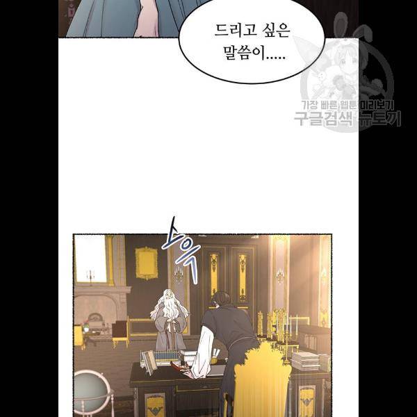 마른 가지에 바람처럼 30화 80