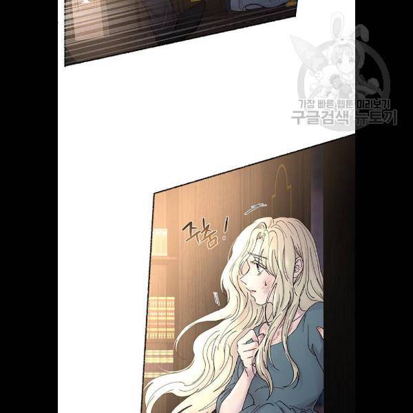 마른 가지에 바람처럼 30화 83