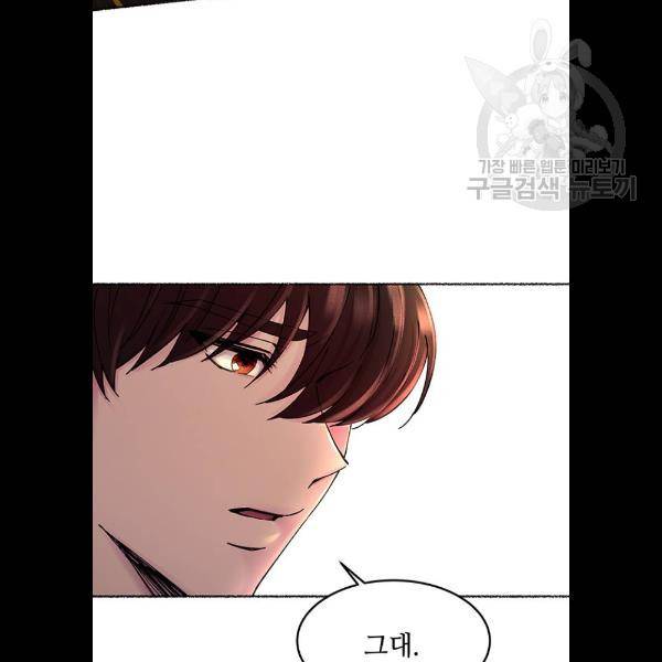 마른 가지에 바람처럼 30화 99