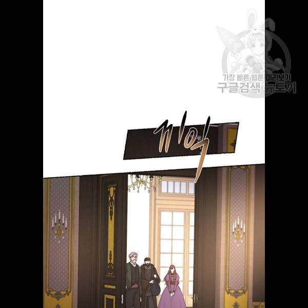 마른 가지에 바람처럼 30화 105