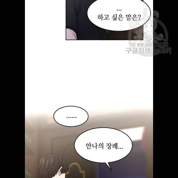 마른 가지에 바람처럼 30화 108