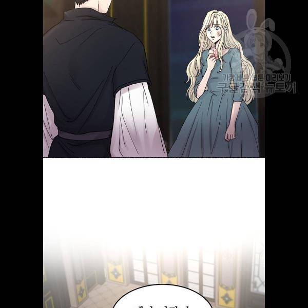 마른 가지에 바람처럼 30화 109