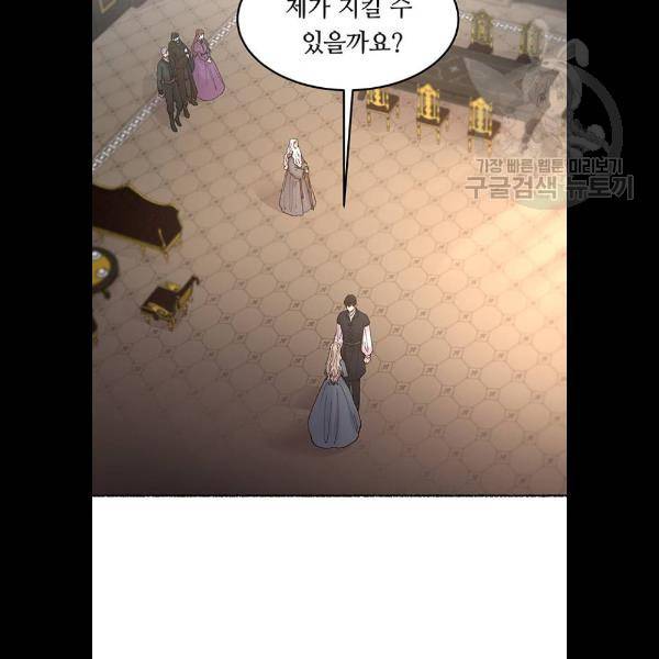 마른 가지에 바람처럼 30화 110