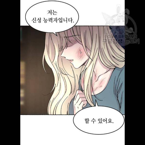 마른 가지에 바람처럼 30화 111
