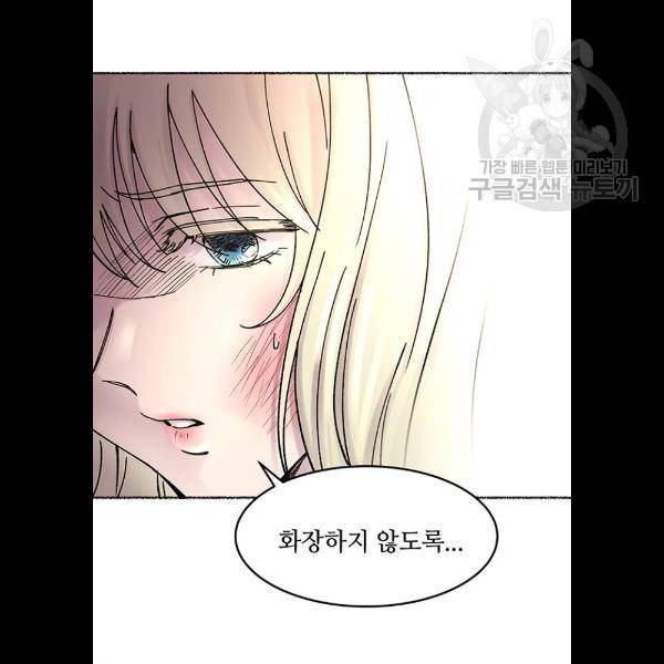 마른 가지에 바람처럼 30화 112