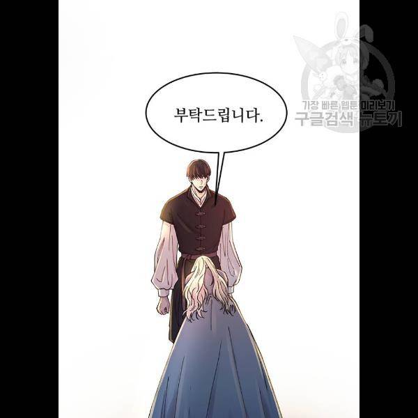 마른 가지에 바람처럼 30화 113