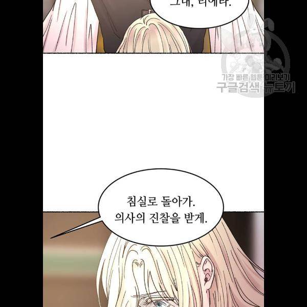 마른 가지에 바람처럼 30화 117
