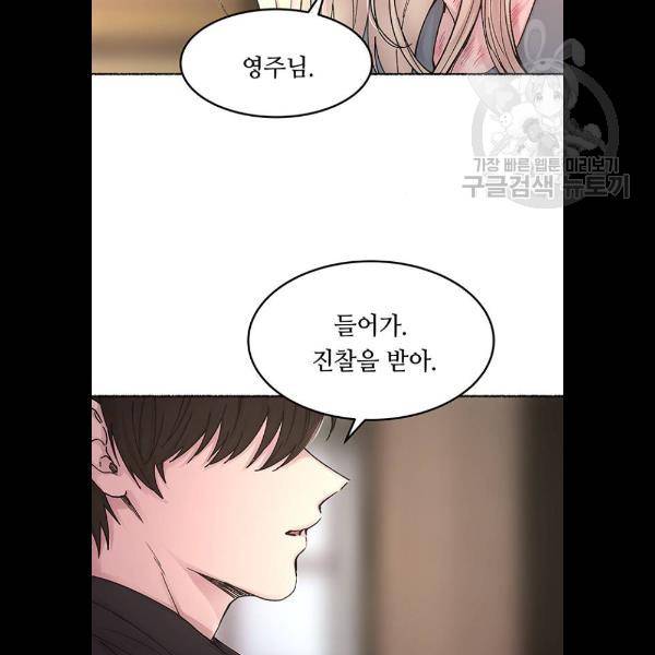 마른 가지에 바람처럼 30화 119
