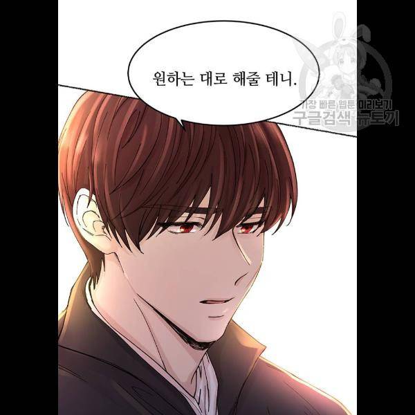 마른 가지에 바람처럼 30화 121