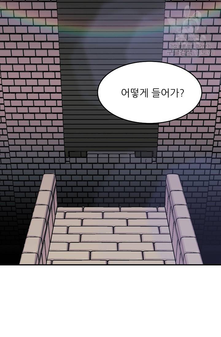 눈을 떠보니 마왕이 되어있었습니다 12화 2