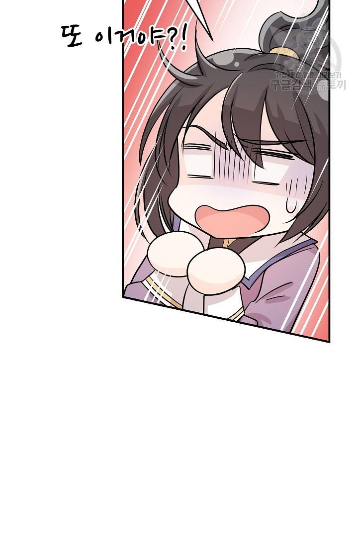 눈을 떠보니 마왕이 되어있었습니다 12화 7