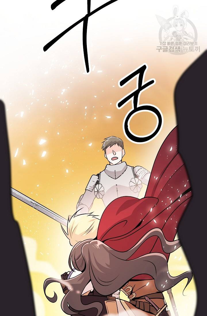 눈을 떠보니 마왕이 되어있었습니다 12화 9