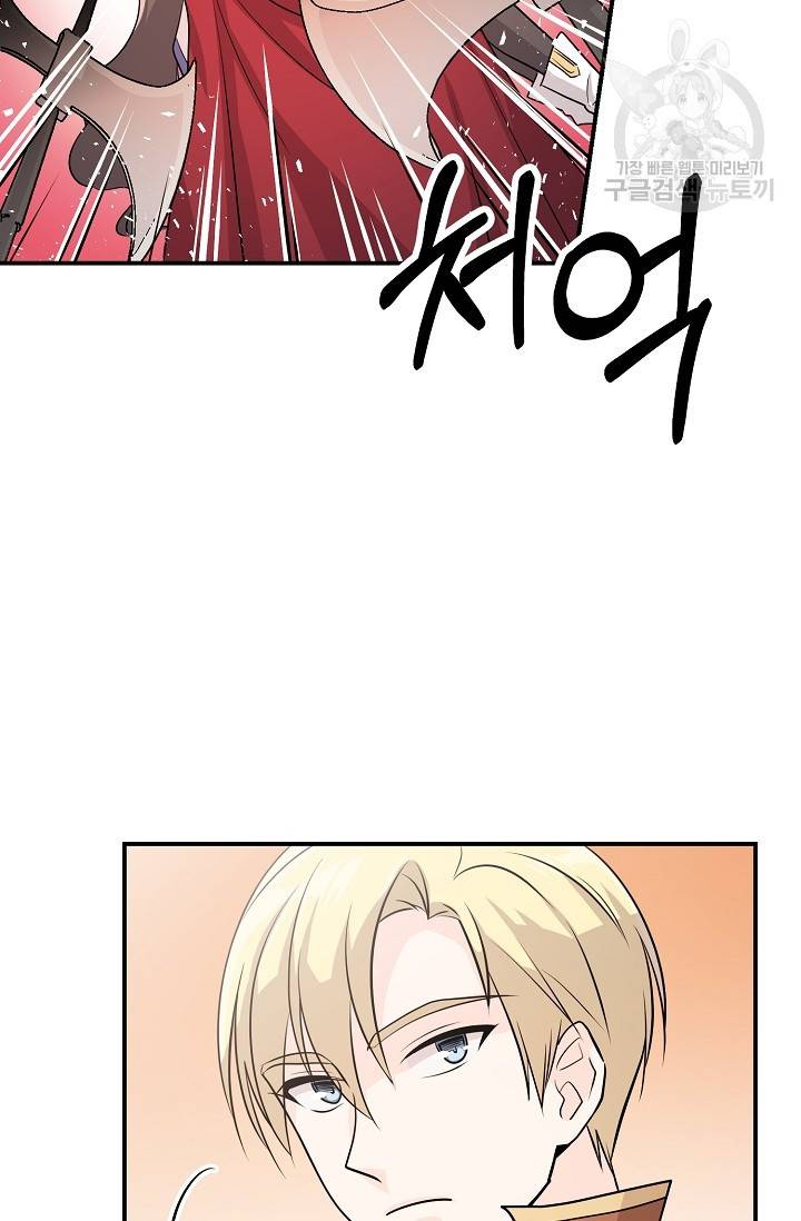 눈을 떠보니 마왕이 되어있었습니다 12화 11