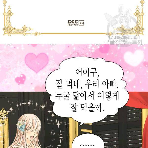 황제의 외동딸 216화 4