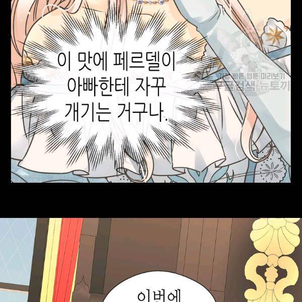 황제의 외동딸 216화 7