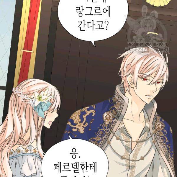 황제의 외동딸 216화 8