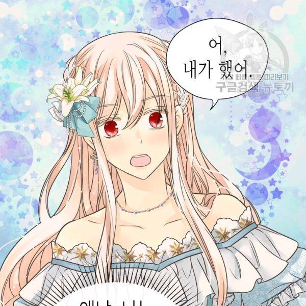 황제의 외동딸 216화 11