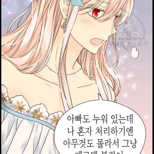 황제의 외동딸 216화 13