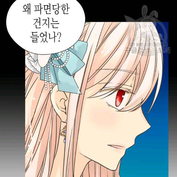 황제의 외동딸 216화 16