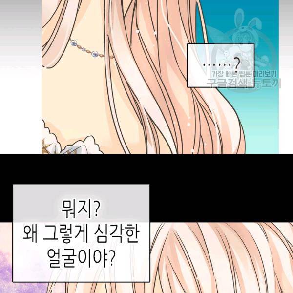 황제의 외동딸 216화 17