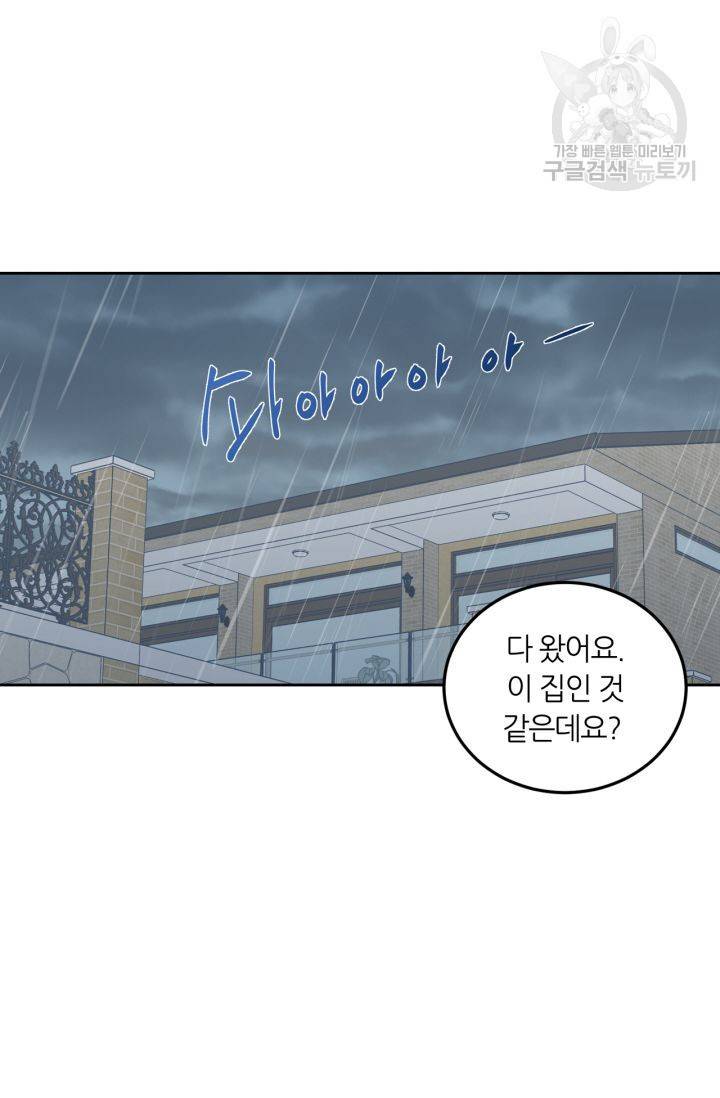 픽셀 오브 라이프 117화 2