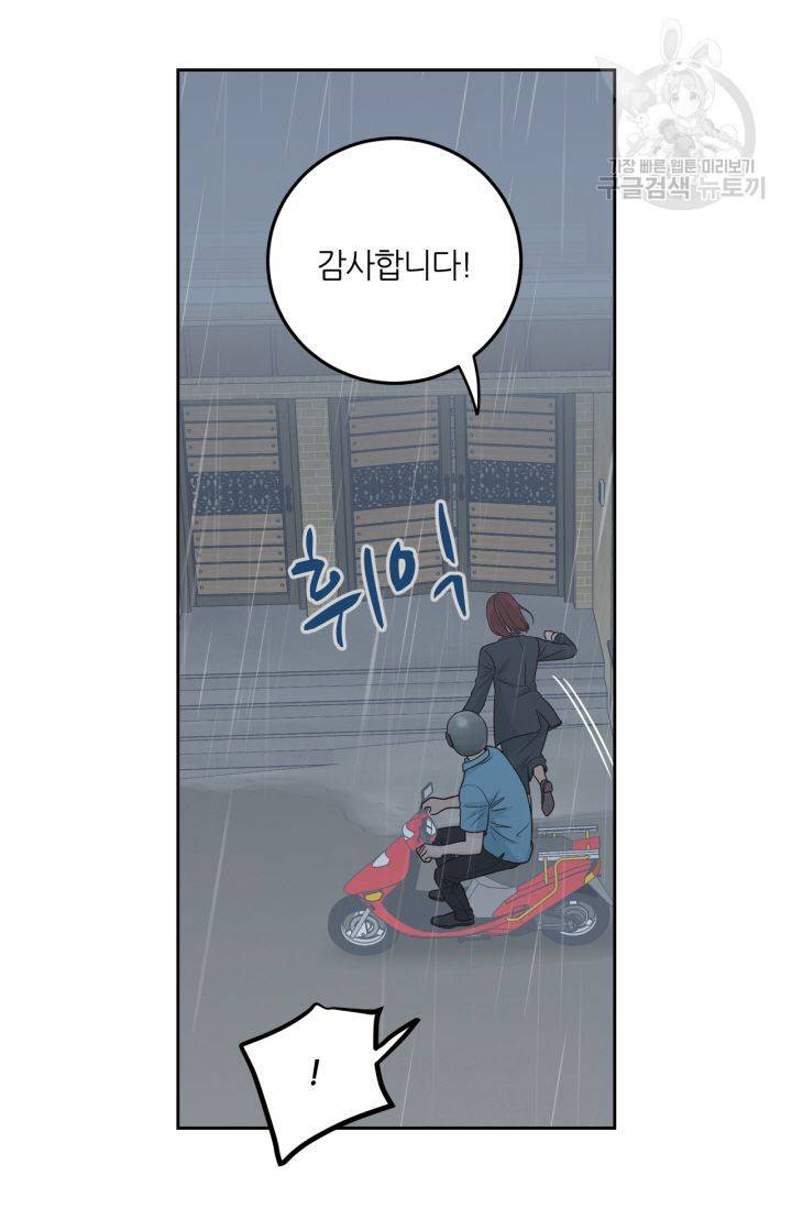 픽셀 오브 라이프 117화 3