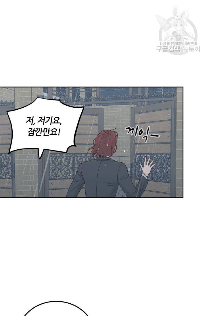픽셀 오브 라이프 117화 4