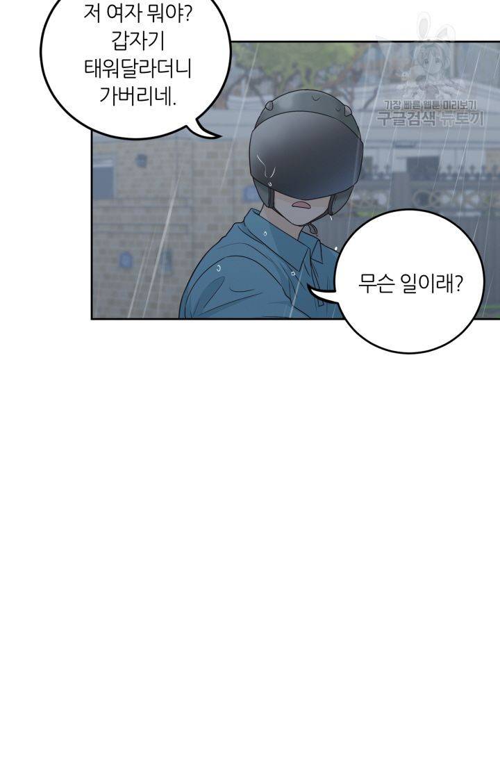 픽셀 오브 라이프 117화 5